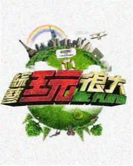 标本缩览图，综艺类样本标签
